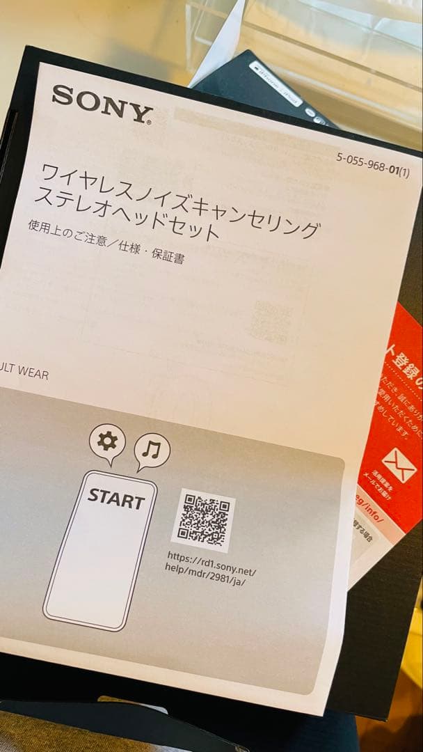 美品 SONY ULT WEAR ワイヤレスヘッドホン