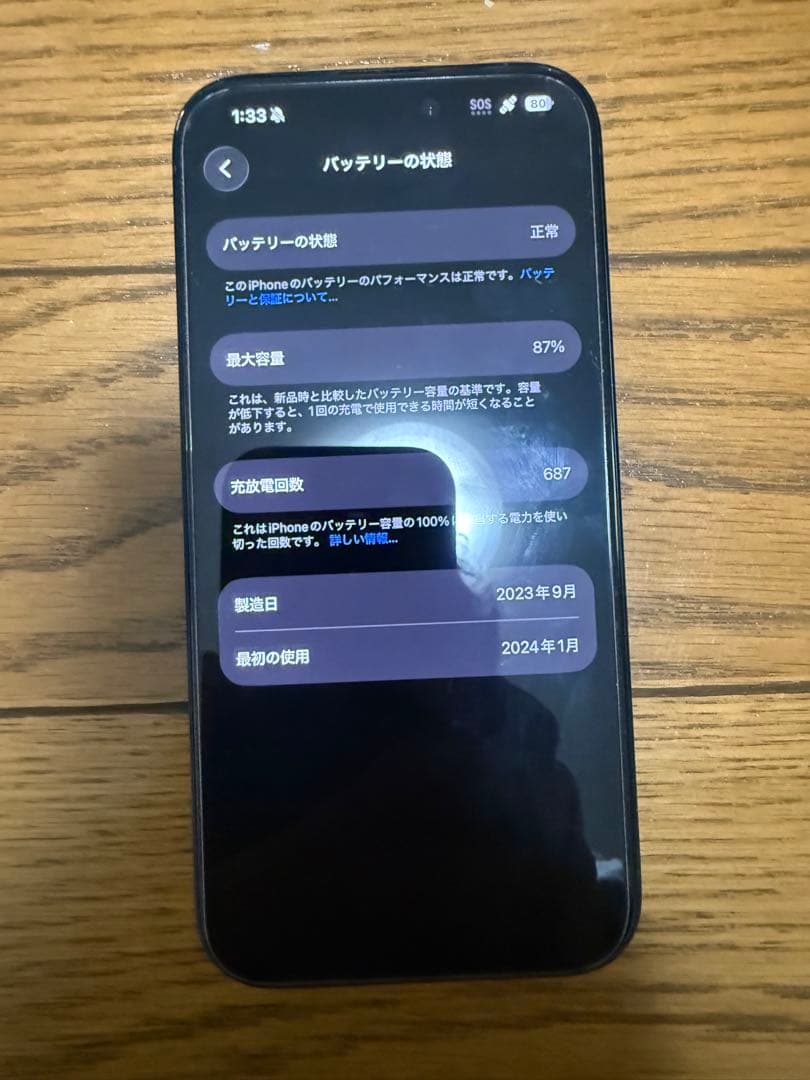 Apple iPhone 15 Pro 128GB ブルー SIMフリー