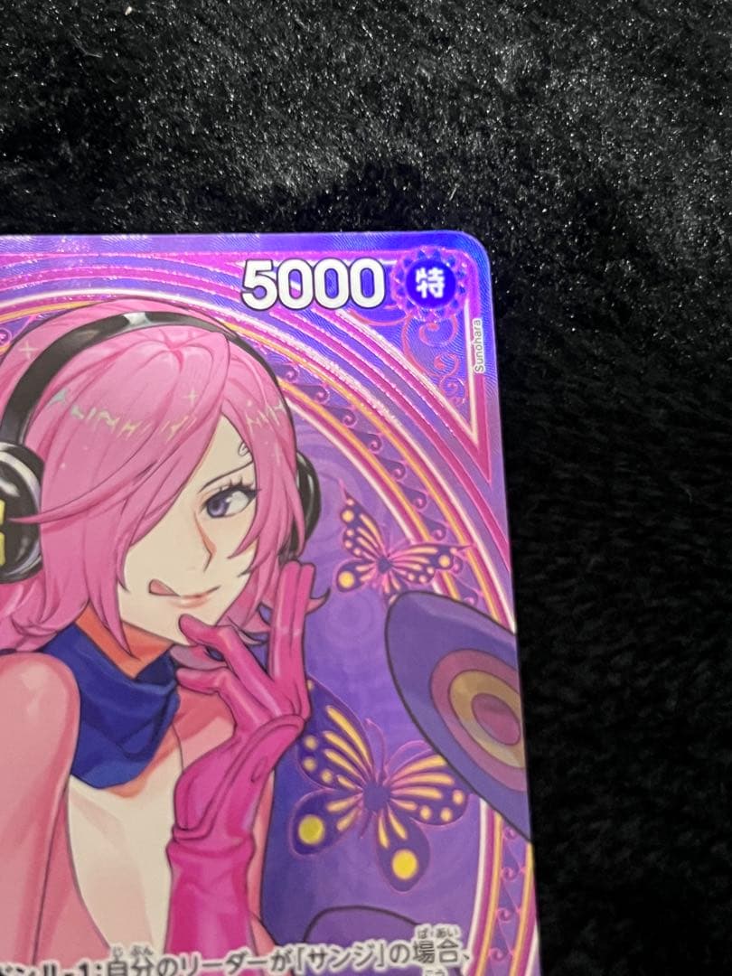 ヴィンスモーク•レイジュ SR SPC レア