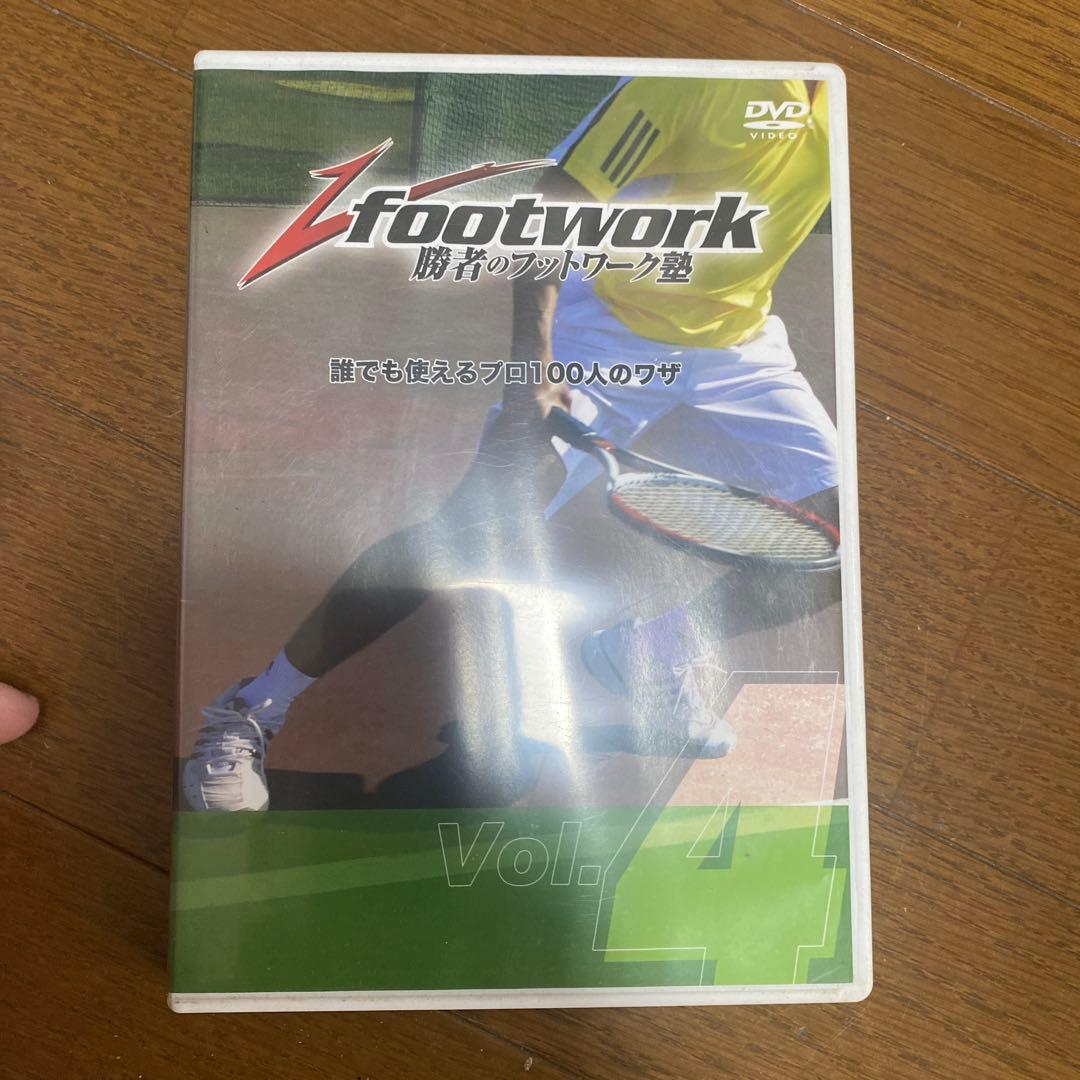 テニス　dvd 勝者のフットワーク術