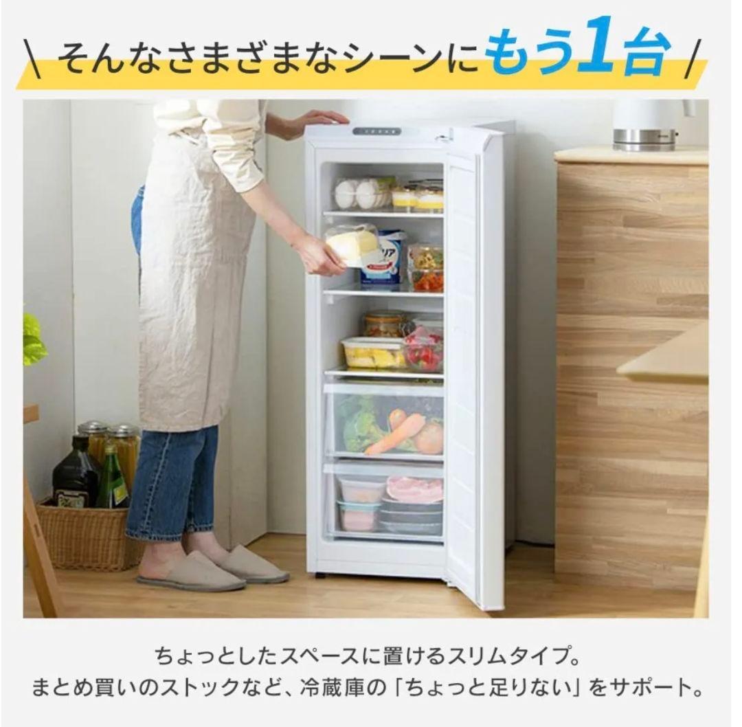 アイリスオーヤマ　冷蔵庫