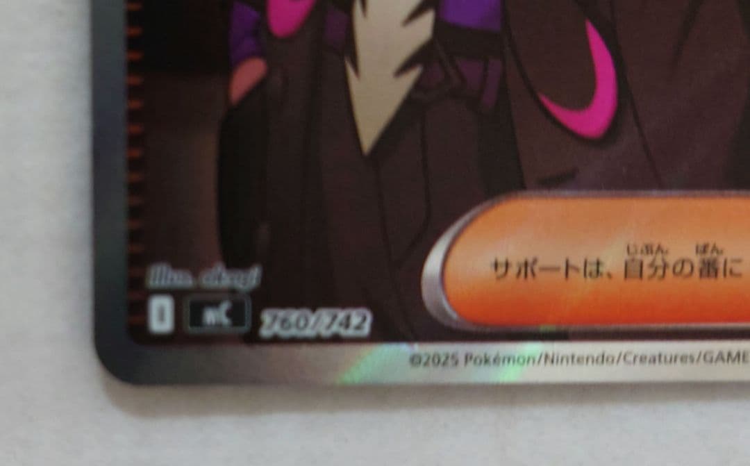 ポケモンカード　ボスの指令(カラスバ) SR仕様 メガスタートデッキ100　美品