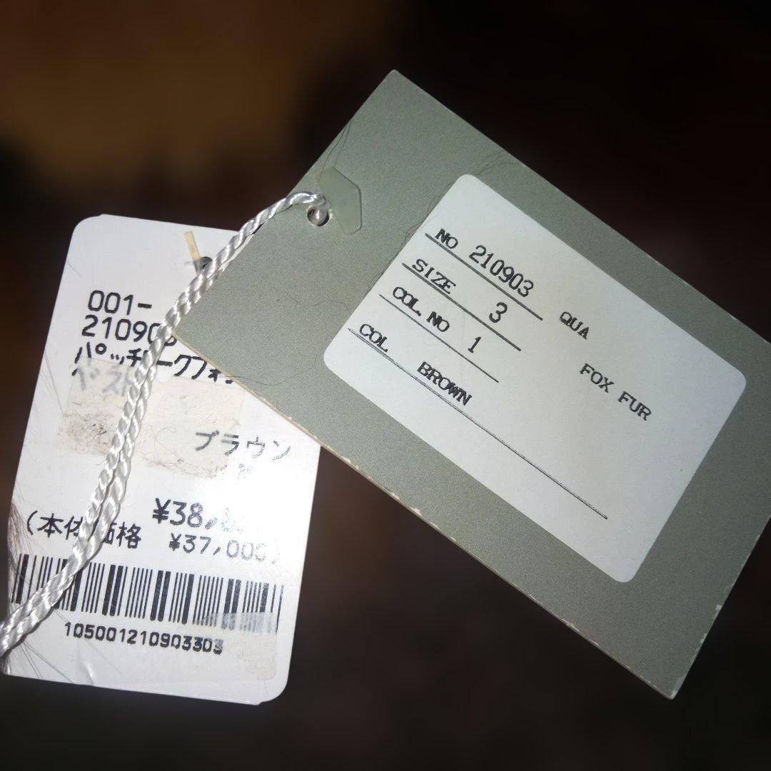 Jackrose ファー ベスト 3 フォックス+レザー ユニセックス