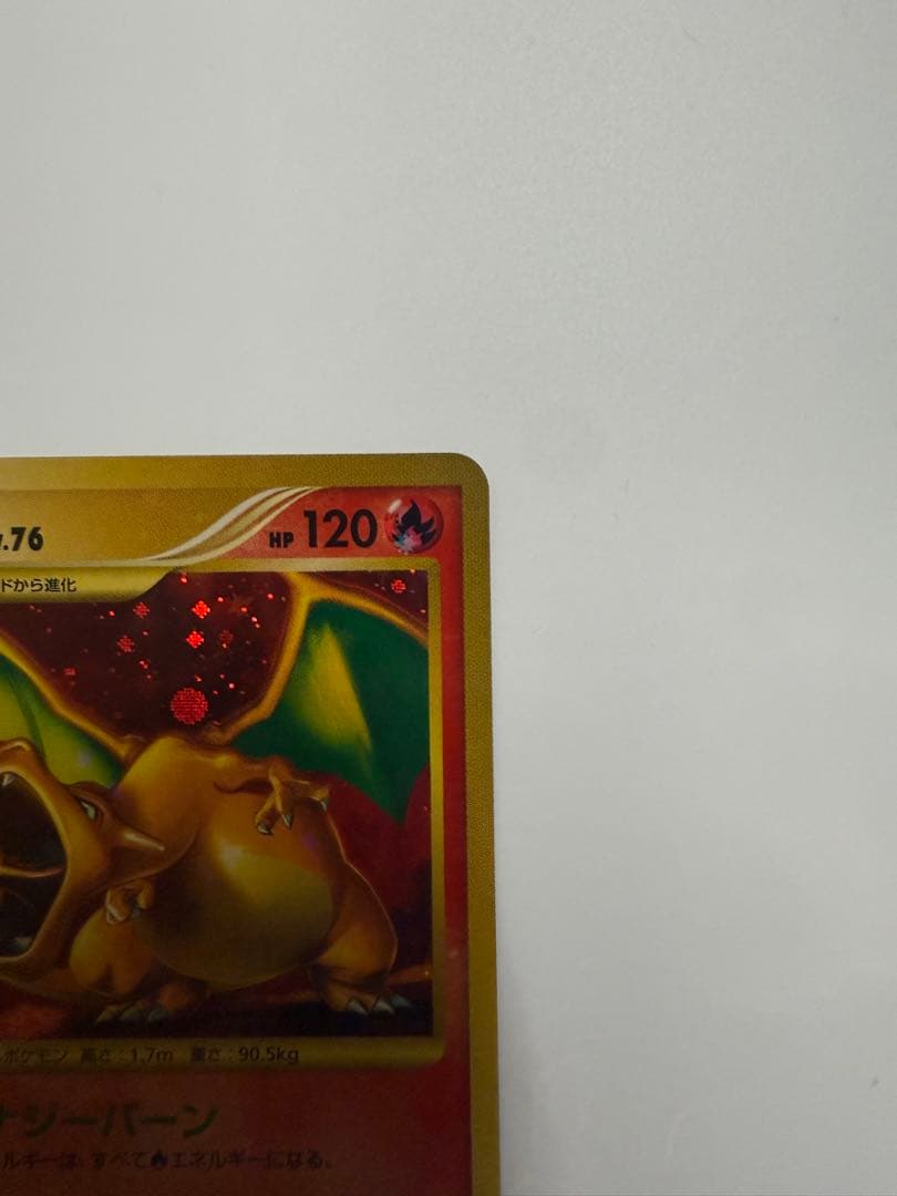 ポケモンカード リザードン