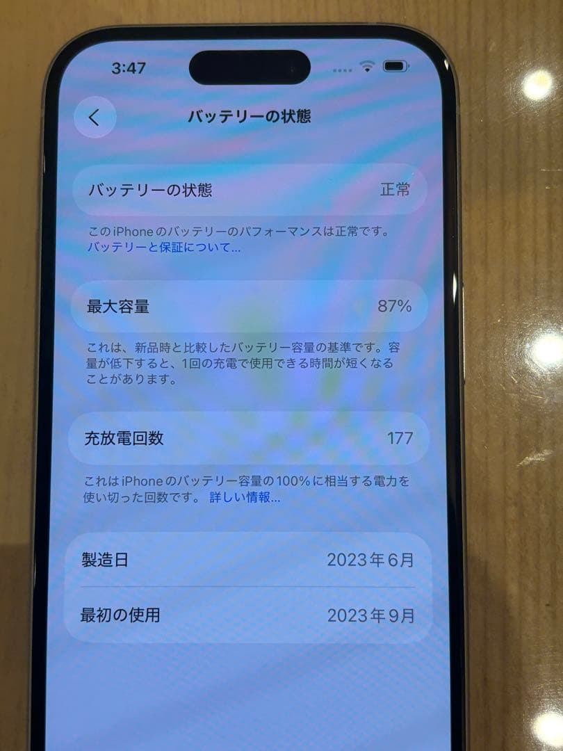 ◯iPhone 15 ブルー 128GB 本体のみ