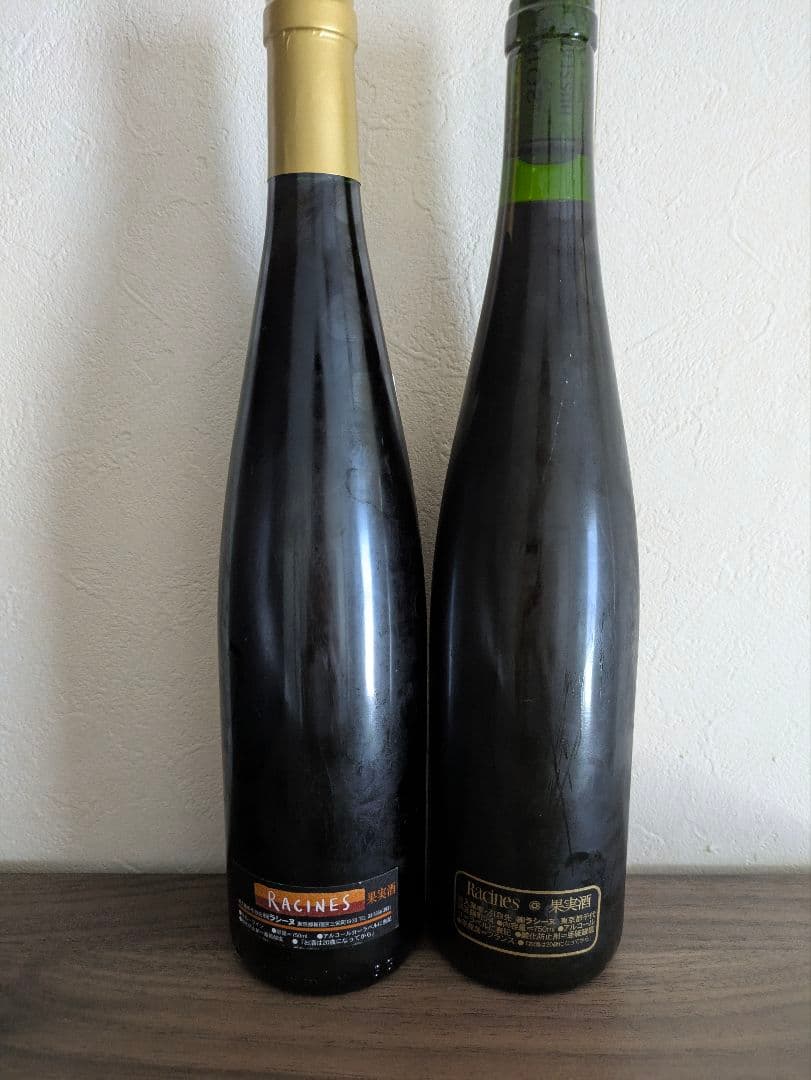 お値下げしました！ジェラールシュレールのピノ・ノワール 2009年 2015年