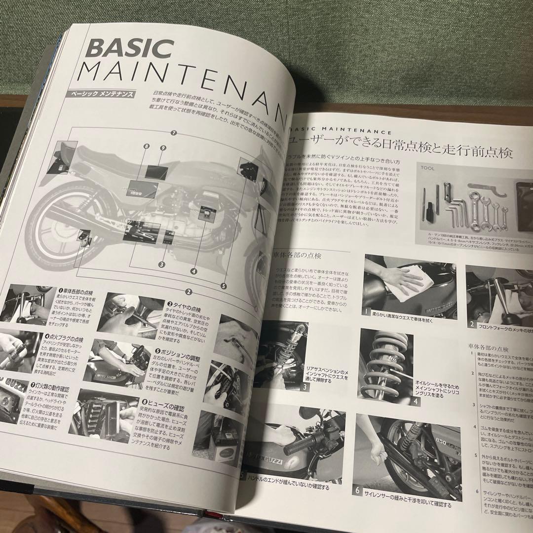 MOTO GUZZI モトグッツィ モトグッチ メンテナンスブック