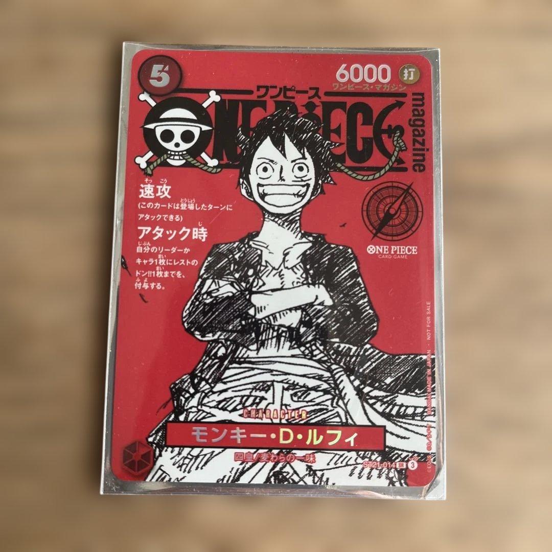ワンピースマガジン20号　プロモカード