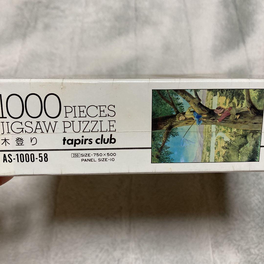 トムソーヤの冒険　ジグソーパズル