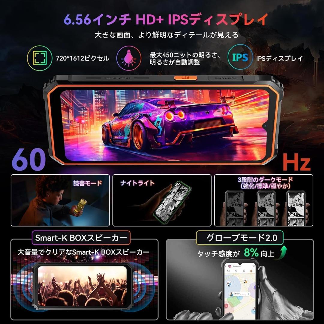 げっぱらさま　　 タフネススマホ BV4800Pro Android14