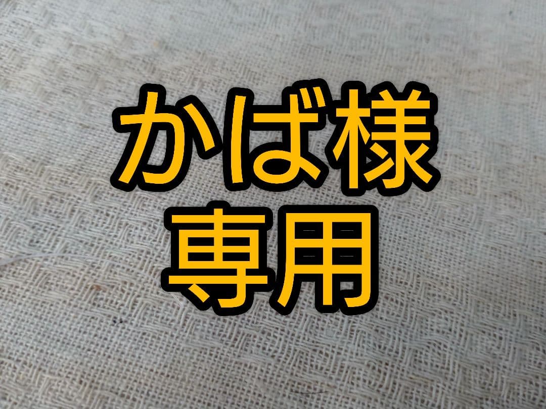 かば　倉敷意匠