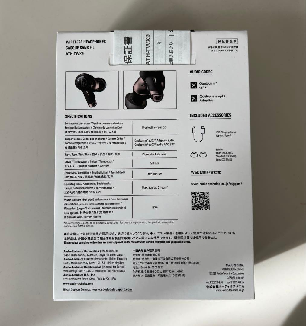 audio-technica ATH-TWX9 ワイヤレスイヤホン