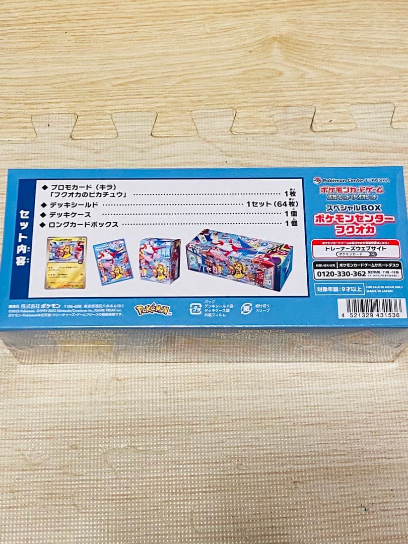 H*o様 【新品未開封】24時間以内発送 ポケモンセンター フクオカ スペシャル