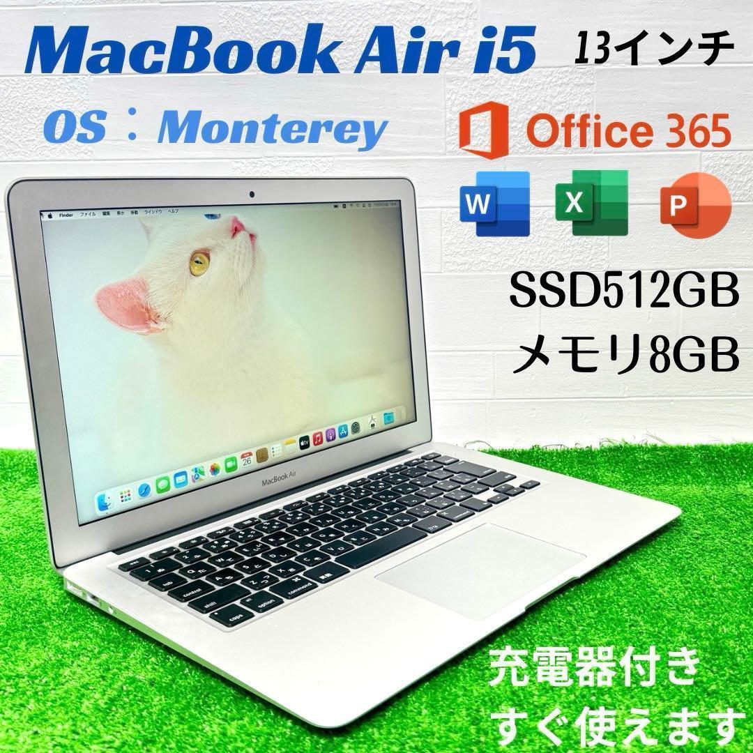 MacBook Air i5 8GB SSD512GB ノートPC 充電器付き