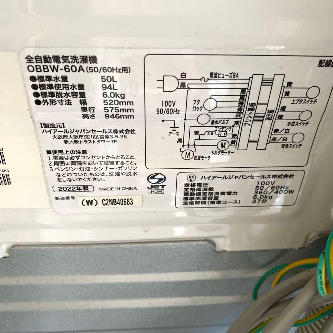 東京近隣地域限定送料無料　大容量　冷蔵庫洗濯機セット