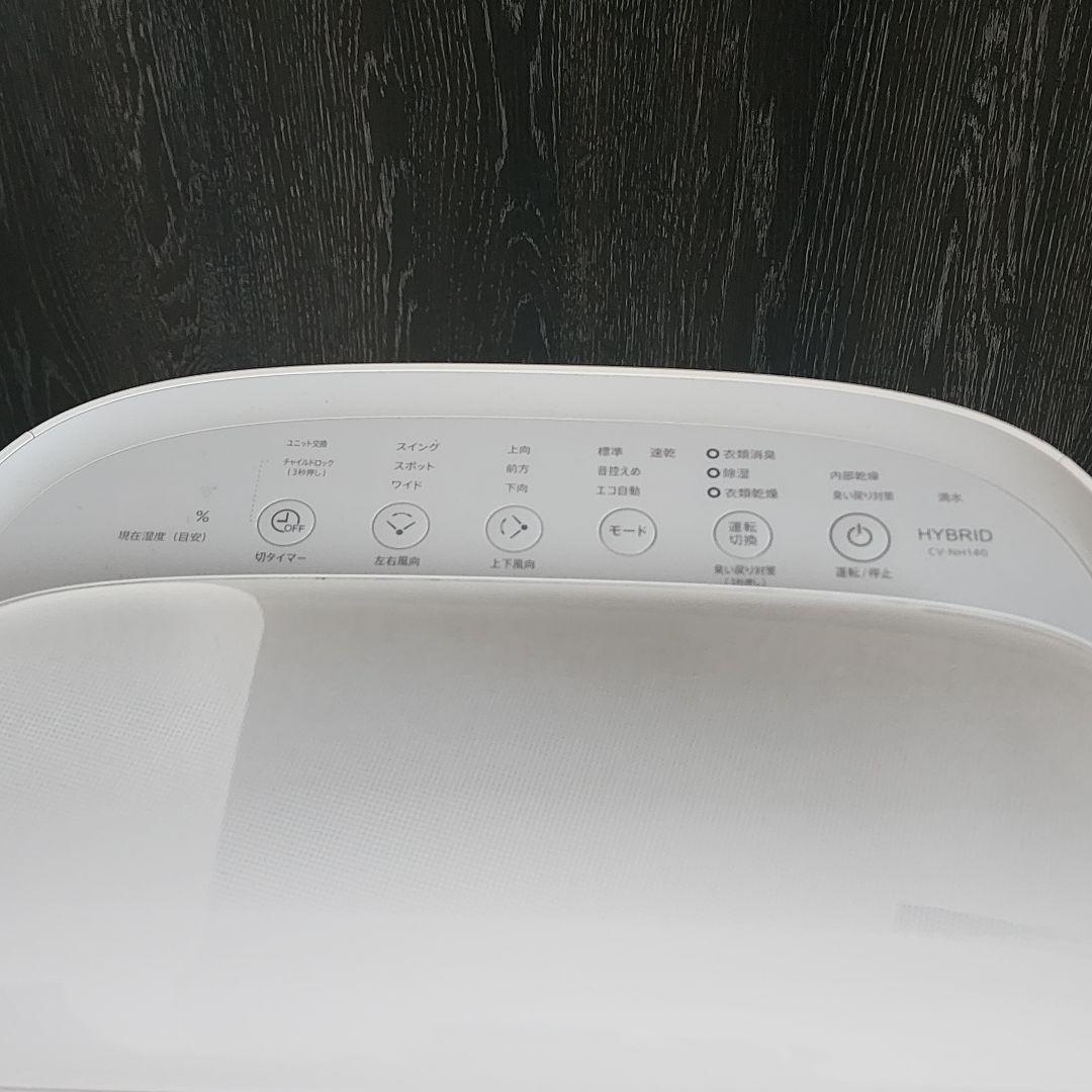 SHARP CV-NH140 ハイブリッド除湿機　取説　2021年製　衣類乾燥