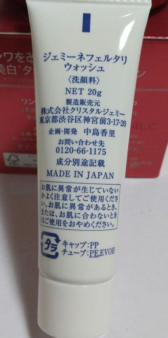 チェンジ カオリホワイト リンクルホワイトジュエリ-WPP 100+50