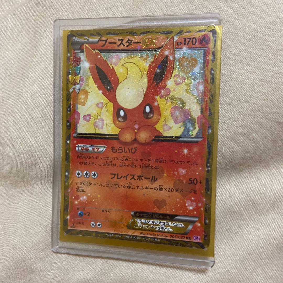 ブースターEX RR CP3 ポケキュンコレクション 006/032