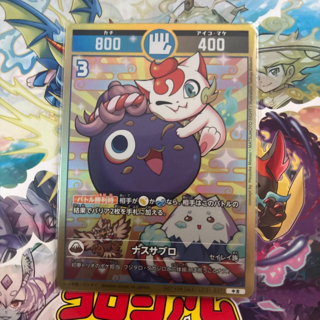 開運コロシアム　プロモーションカード各種