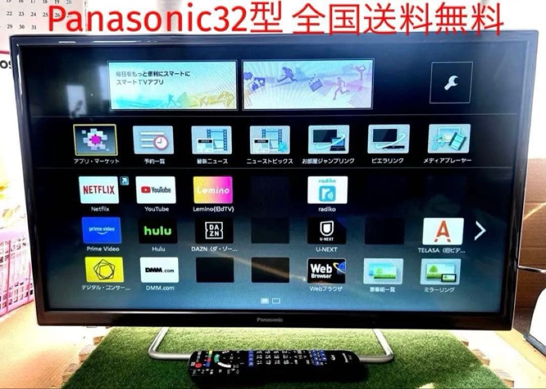 美品❤️Panasonic VIERA 32型 スマートTV YouTube対応