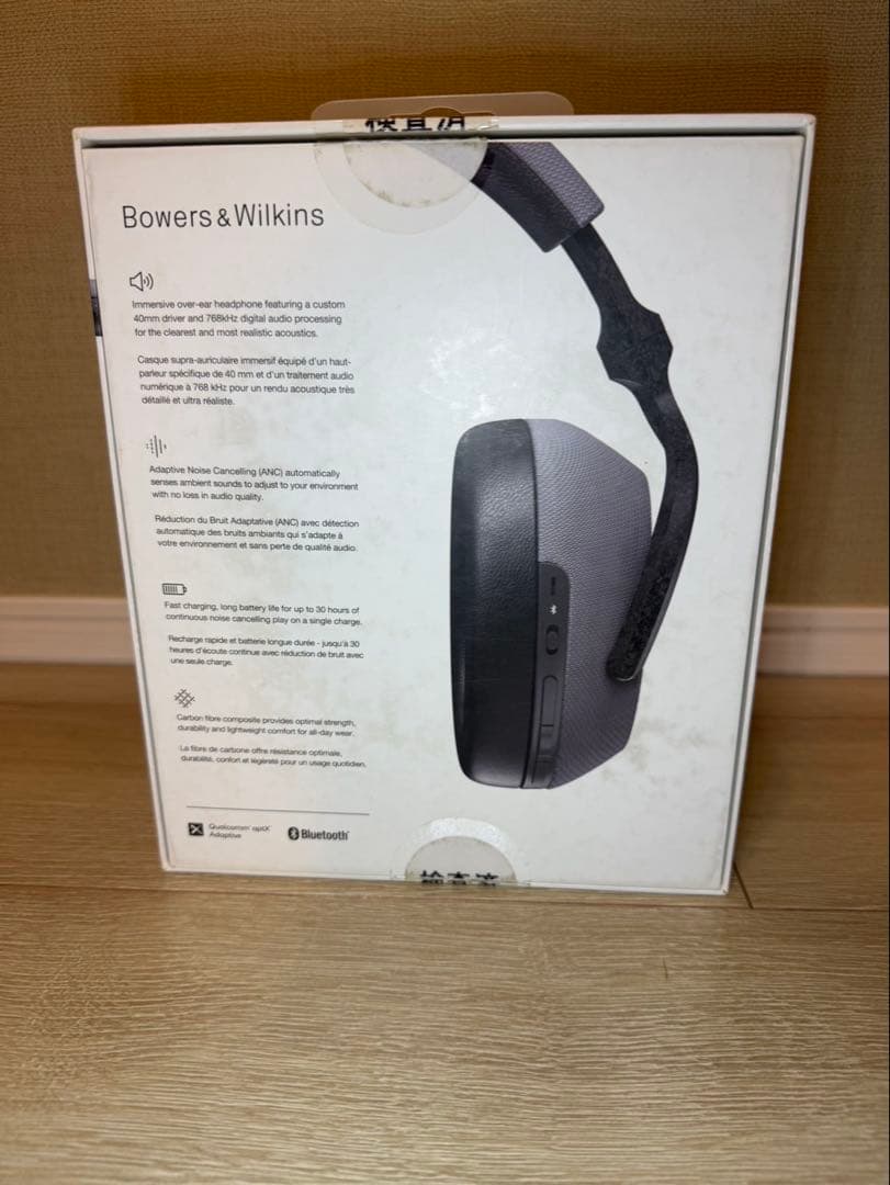 B&W PX7 Bowers & Wilkins ワイヤレスヘッドホン