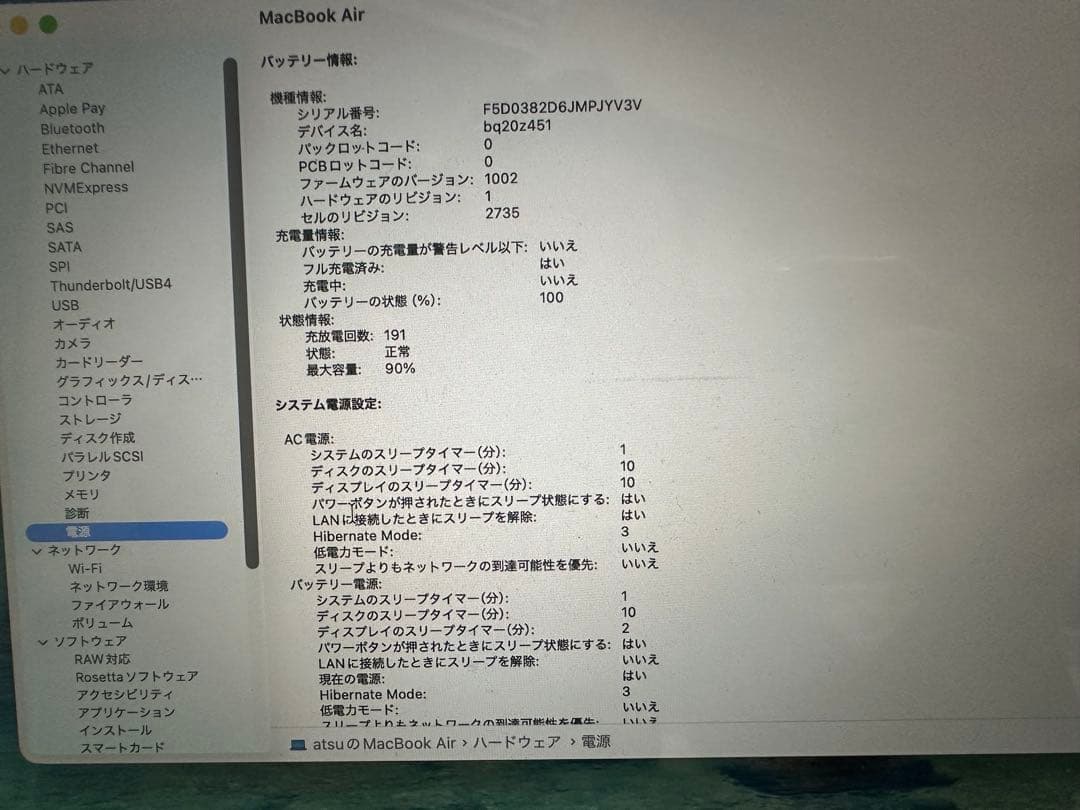 MacBook本体 Apple MacBook Air M1 256GB 8GB