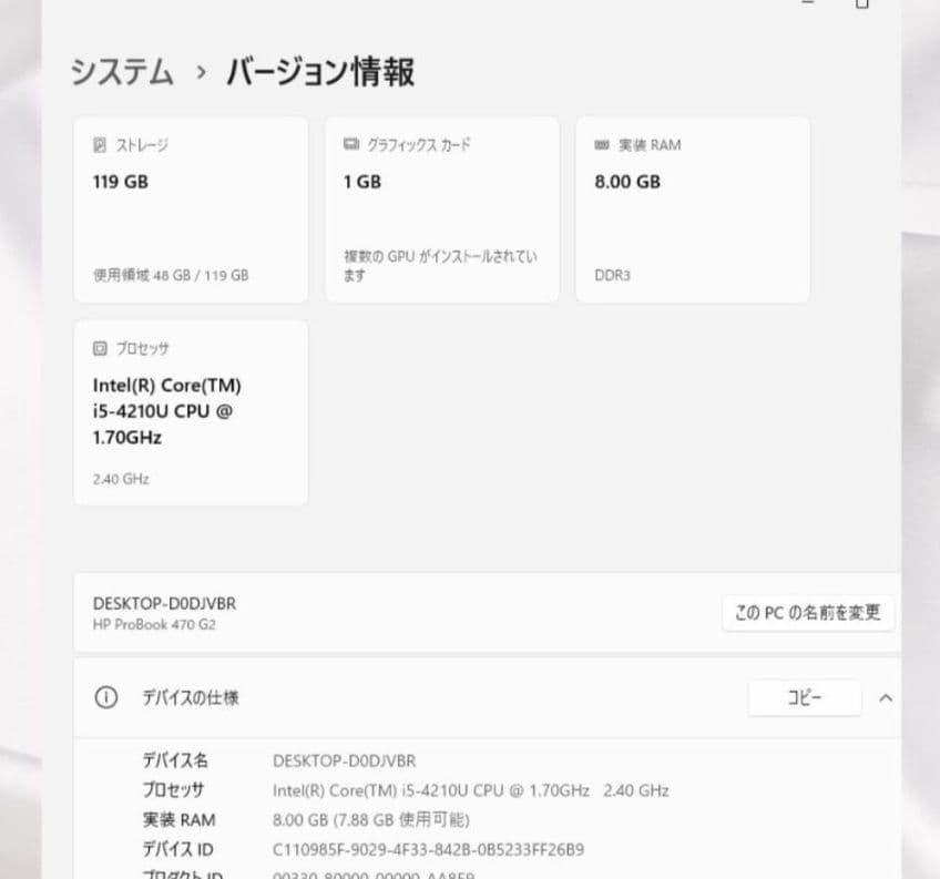 HP ProBook 470 G2★17インチ 8GB SSD Core i5