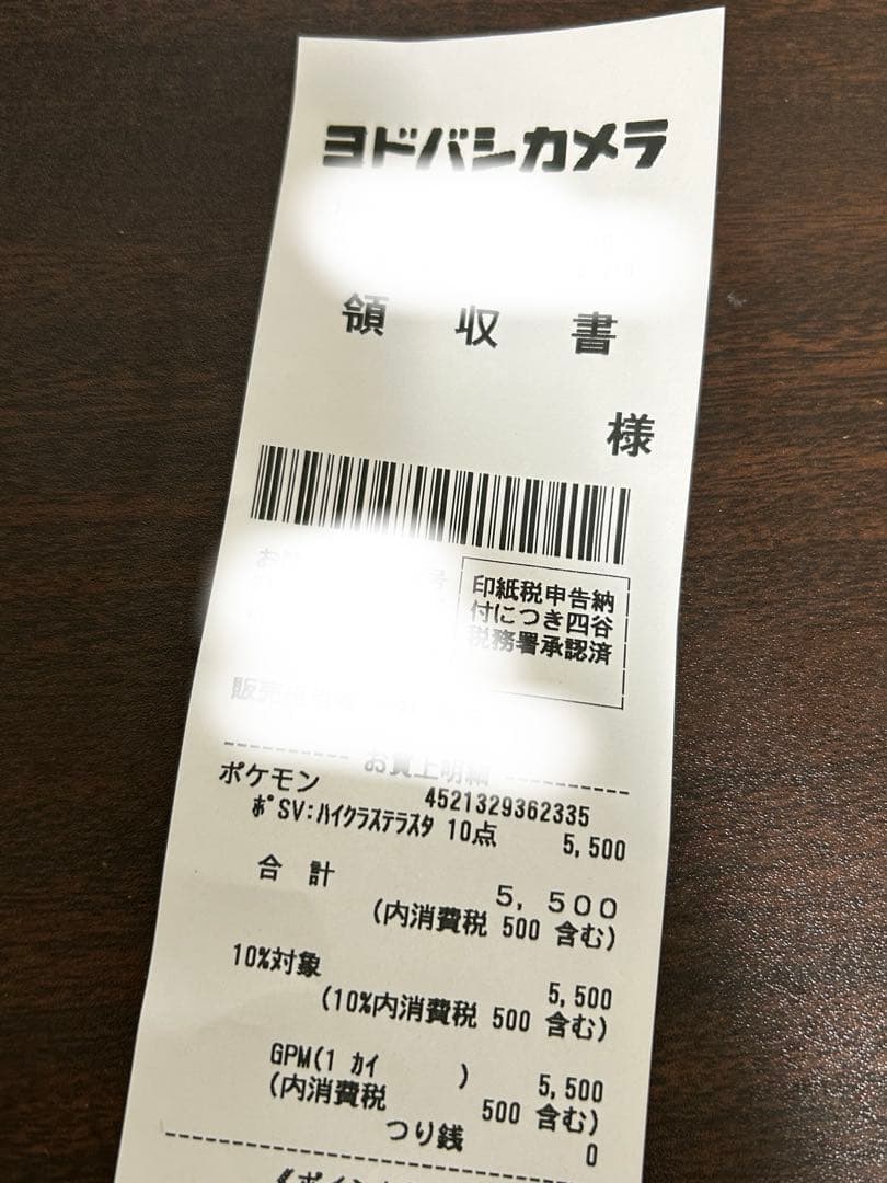 テラスタルフェスex 1BOX シュリンク付き