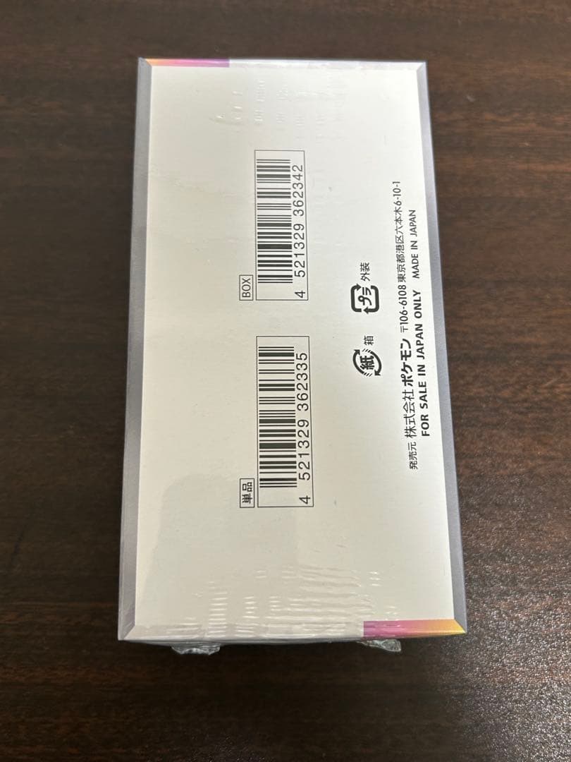 テラスタルフェスex 1BOX シュリンク付き