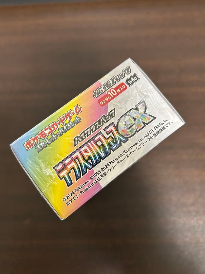 テラスタルフェスex 1BOX シュリンク付き