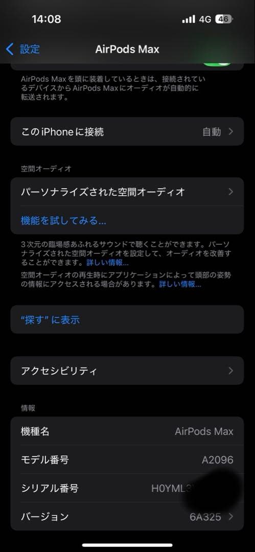 イヤホン Airpods max