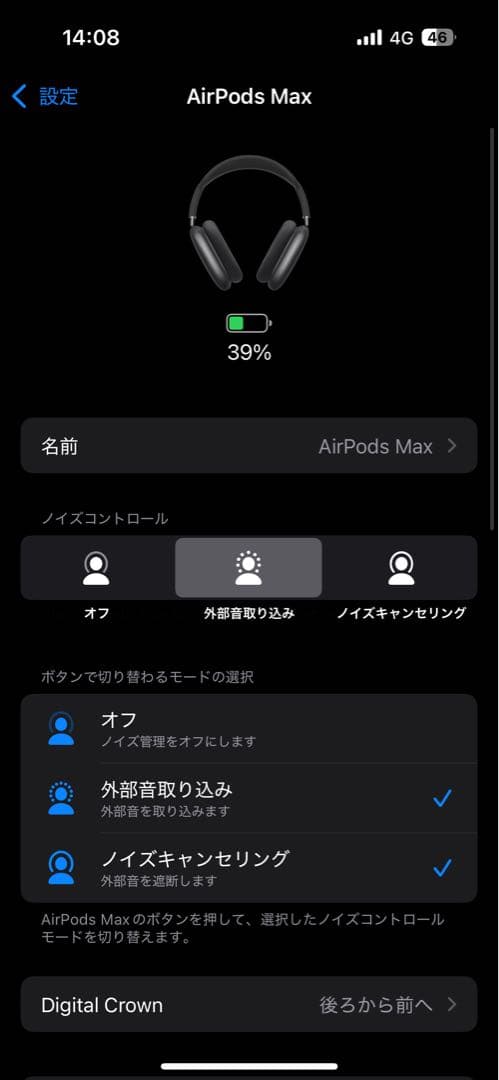 イヤホン Airpods max