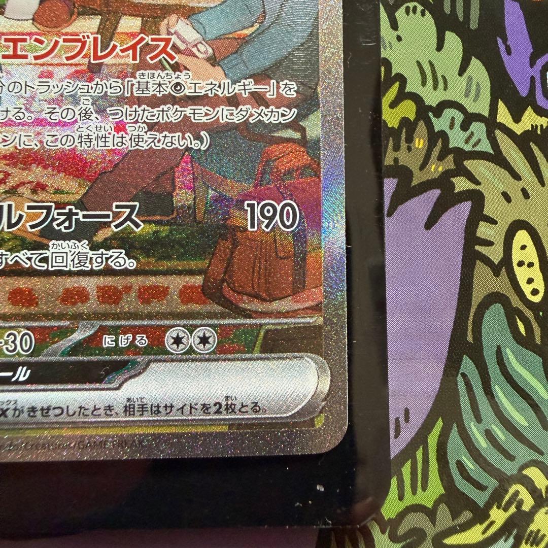 ポケモンカード　サーナイトex sar スカーレットex 101/078