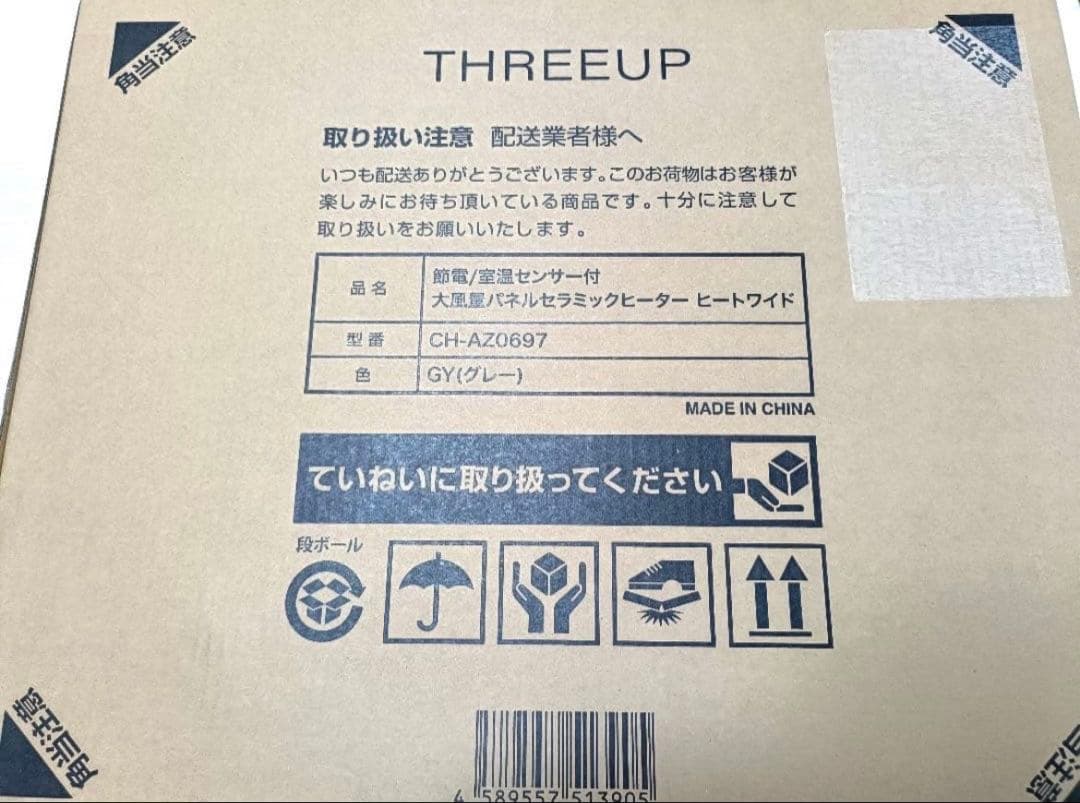 【即時発送○】スリーアップ 超薄型 パネル セラミックヒーター グレー