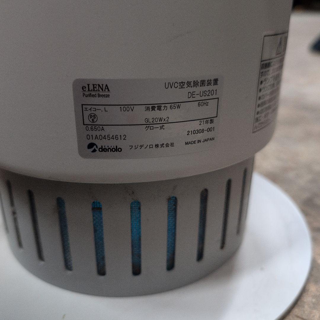 UVC空気除菌装置DE-US201