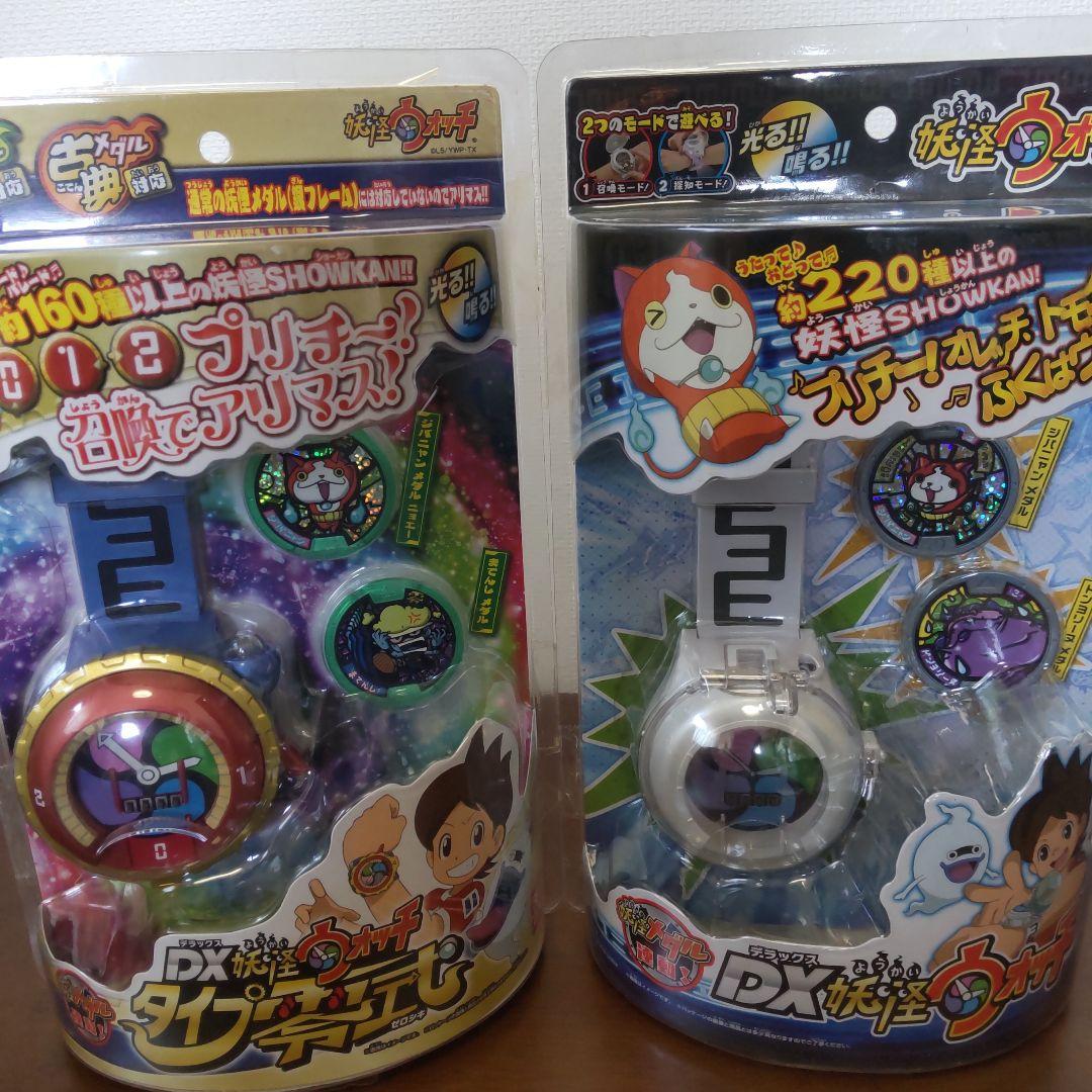 DX妖怪ウォッチ 初代 零式 未使用