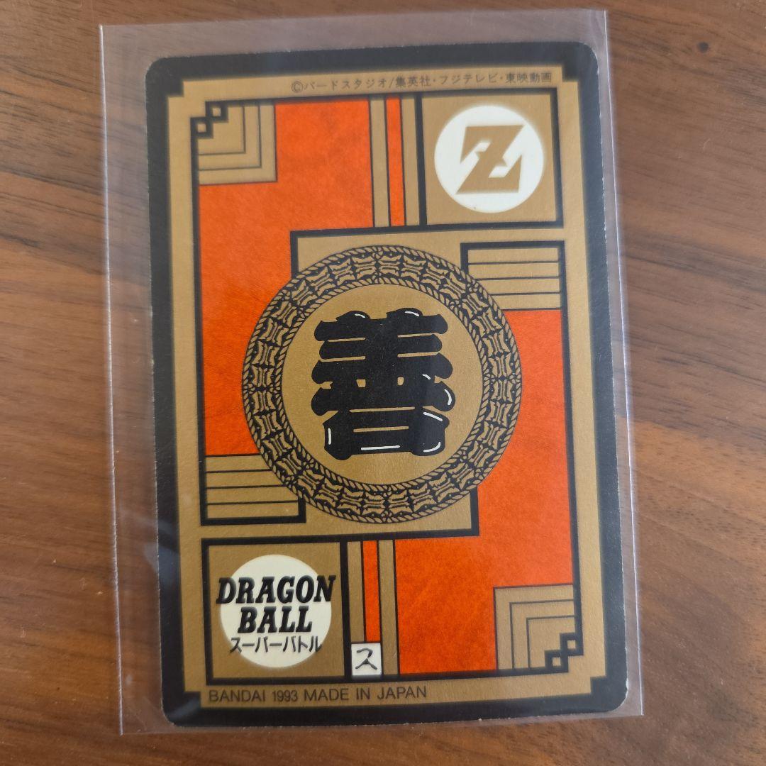 ドラゴンボール スーパーバトル 悟空&悟飯　最強！！W超サイヤ人！！！