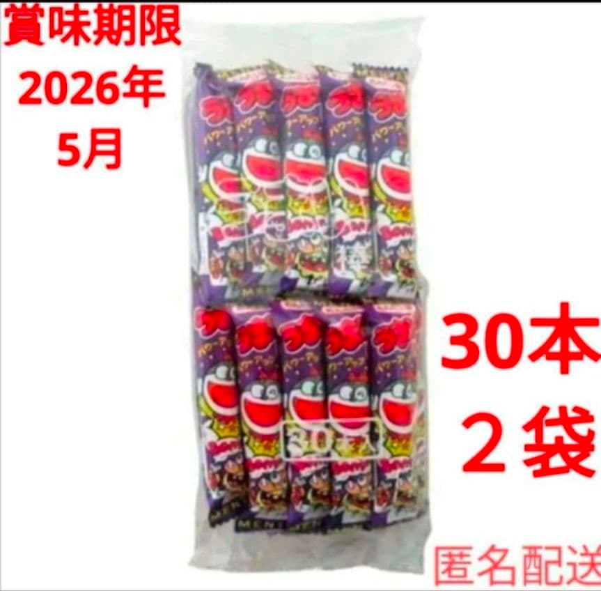 うまい棒 めんたい味 30本 ２袋 セット