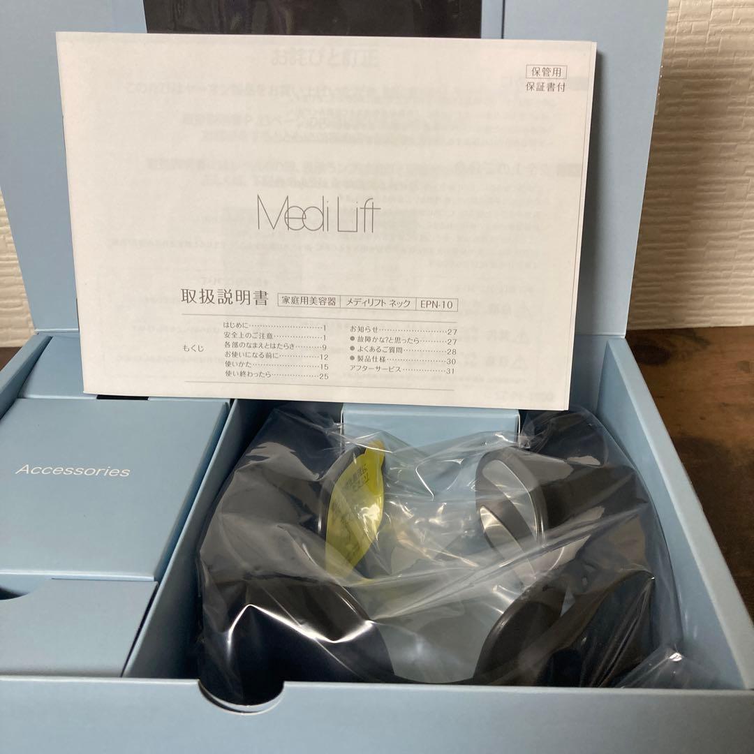 YA-MANメディリフト ネックEPN-10B 日本製 美容機器
