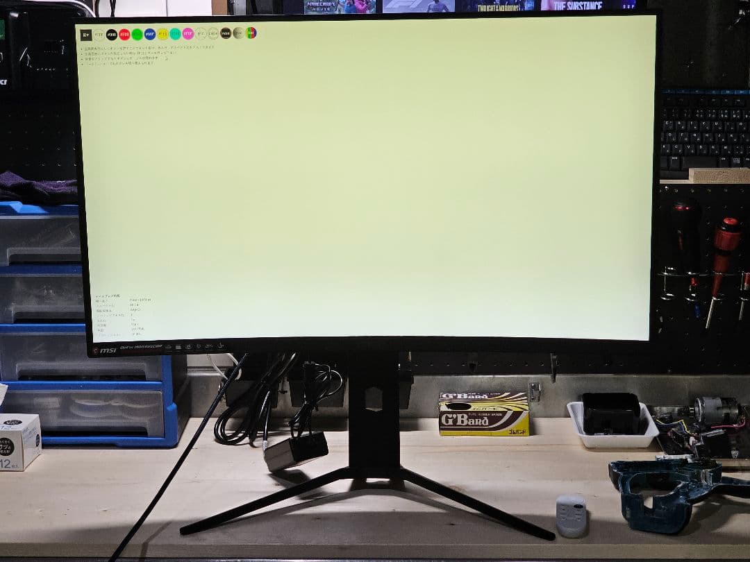 ディスプレイ・モニター本体 MSI Optix MAG321CQR