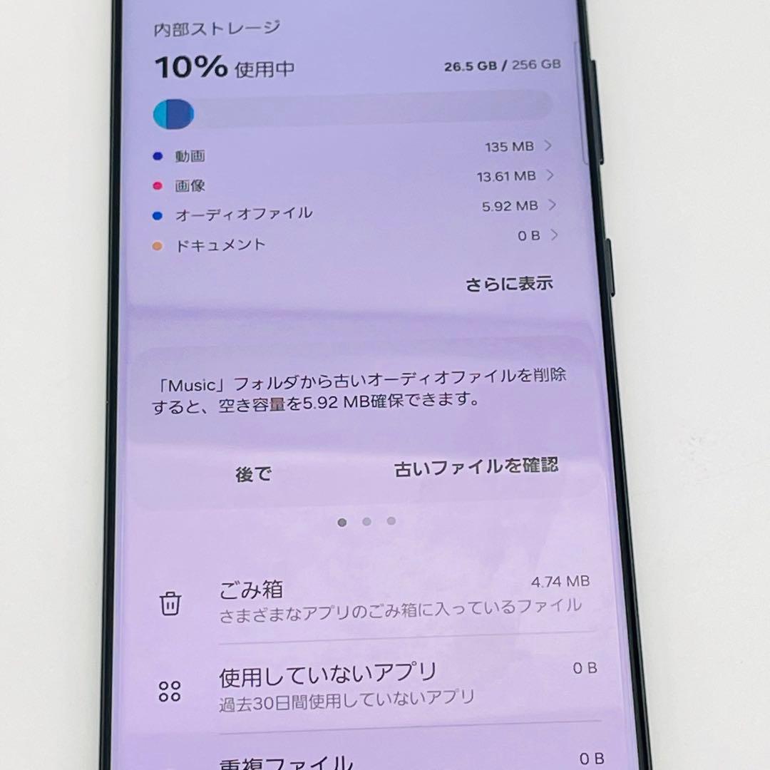 【美品】Samsung Galaxy S21 Ultra 5G