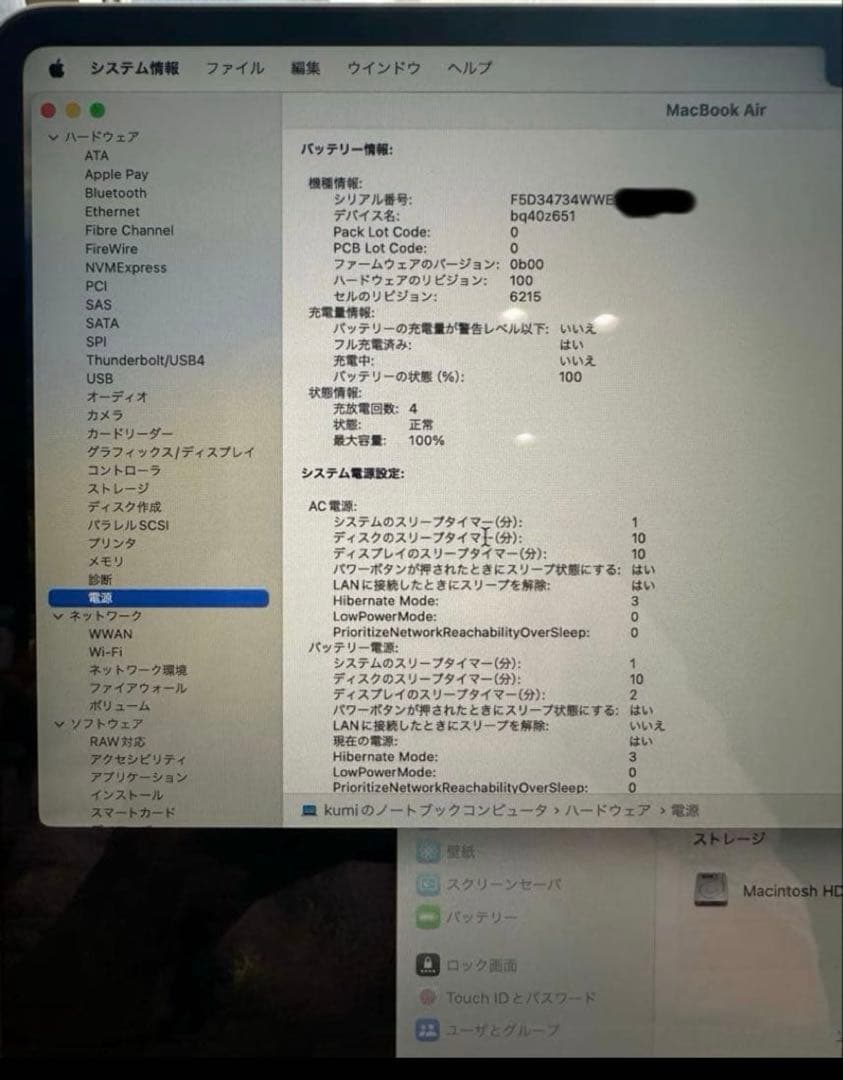 MacBookAir M2 13インチ 8GB/256GB 箱付　スターライト