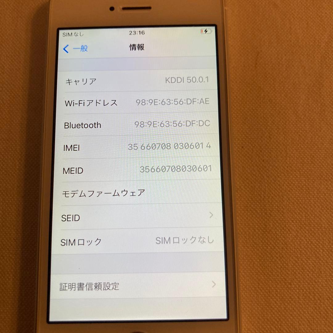 iPhone SE 第一世代　Lightningケーブル