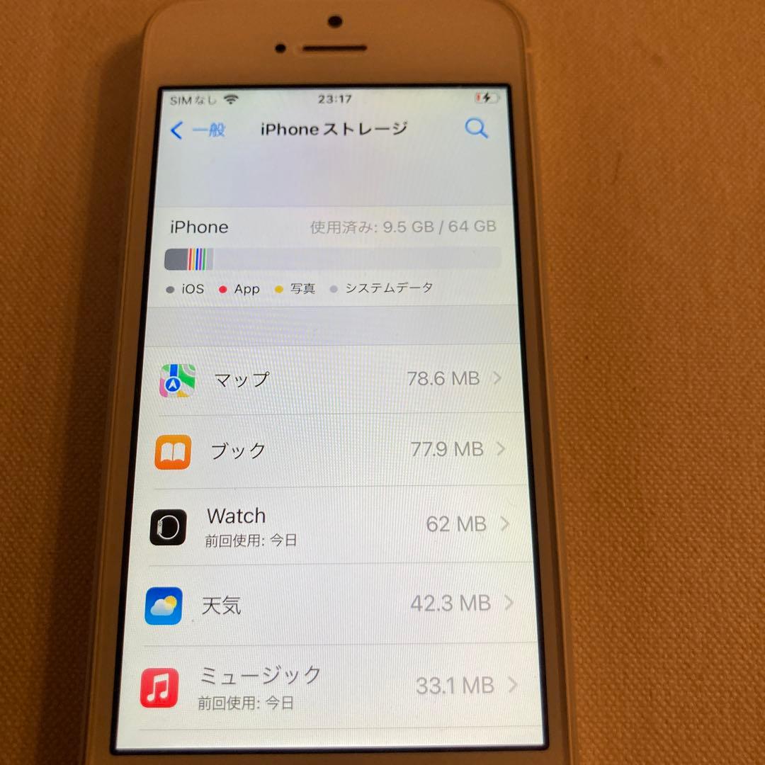 iPhone SE 第一世代　Lightningケーブル