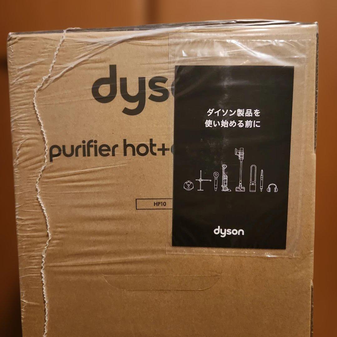 ☆未開封Dyson Purifier Hot+Cool Gen1 hp10ww
