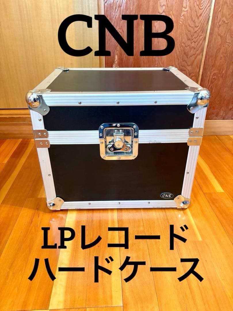 CNB LPレコード用 ハードケース