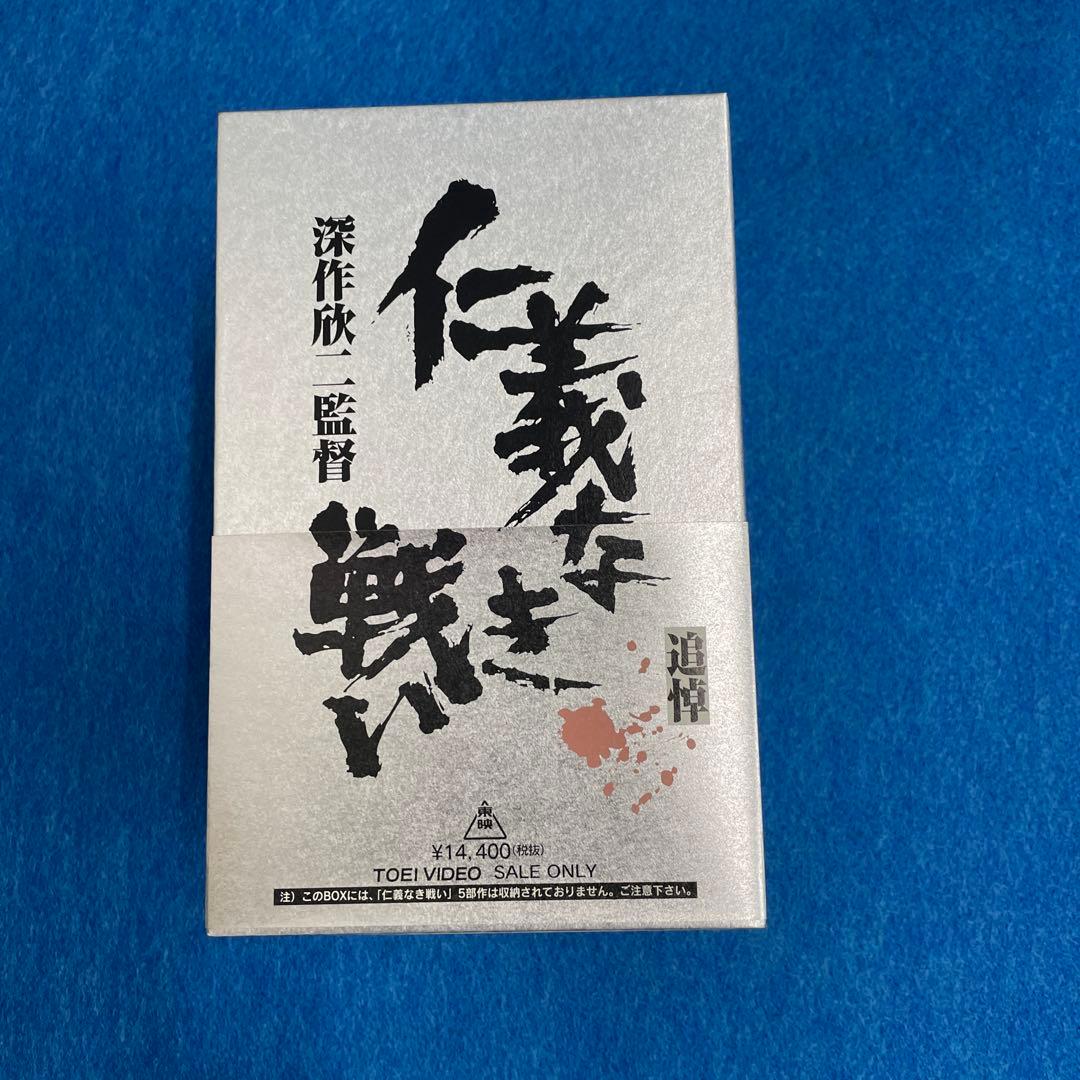 仁義なき戦い DVD 全8巻セット