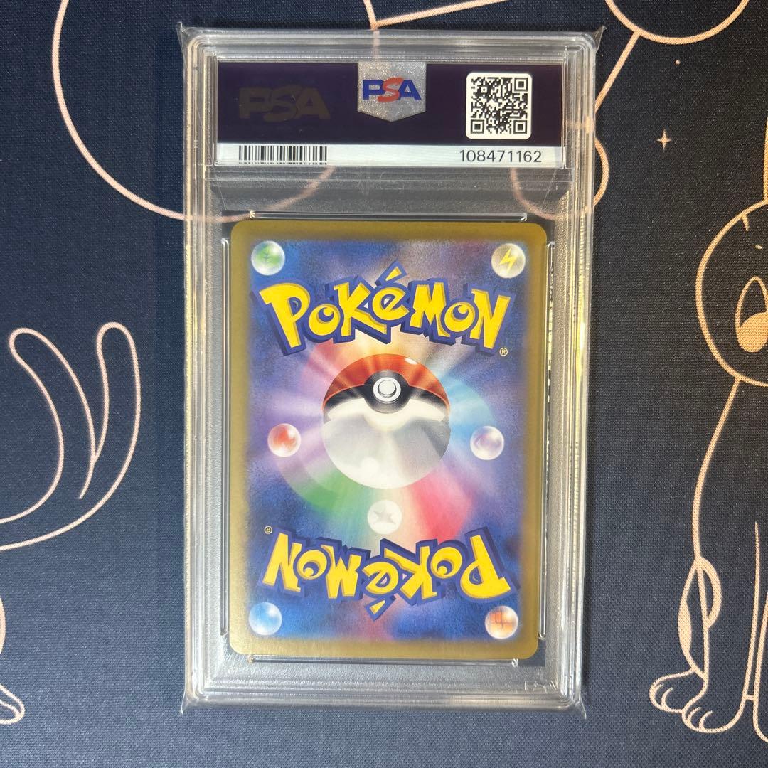 ポケモンカード　Nのゾロアーク　sar psa10