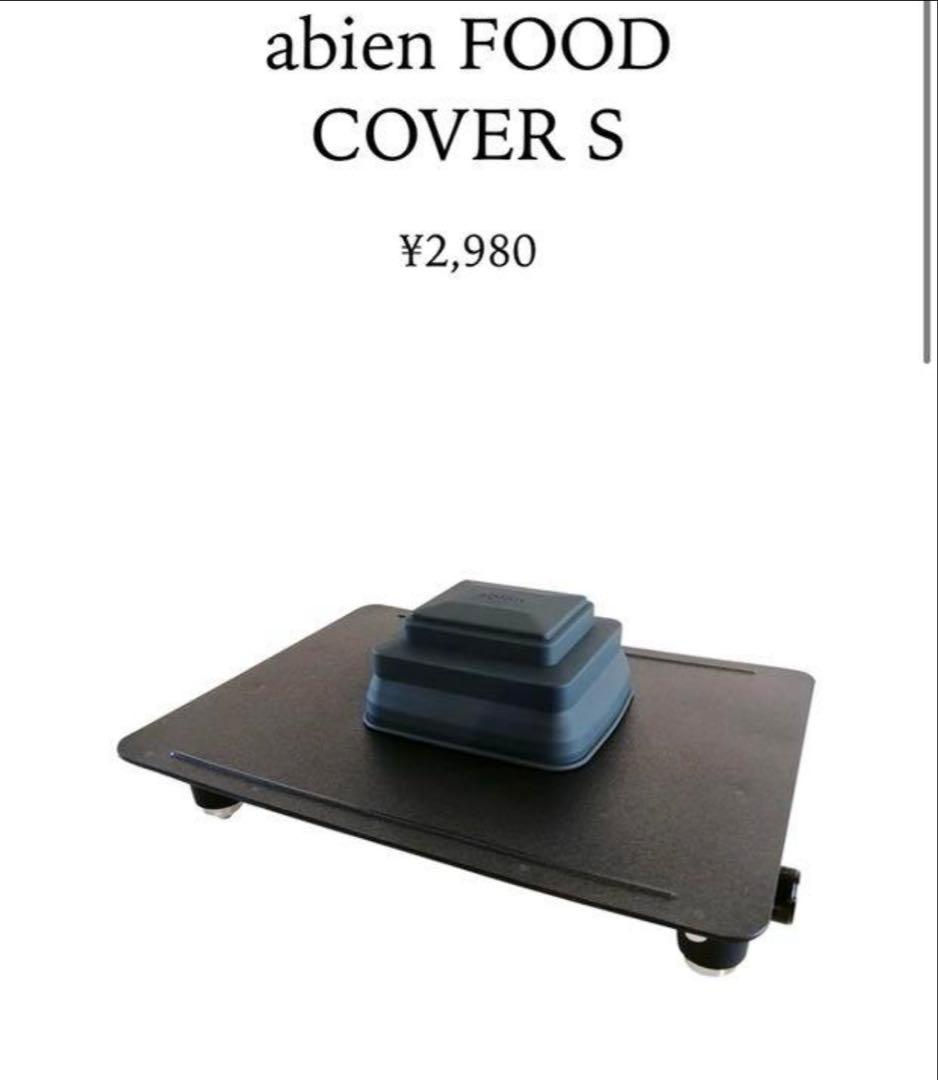 abien MAGIC GRILL アビエン マジックグリル　限定3点セット商品