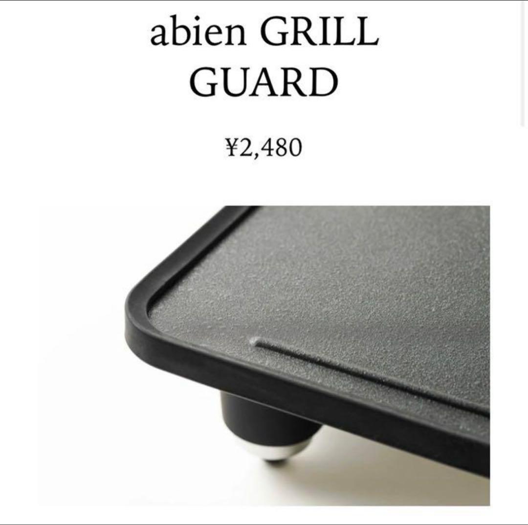 abien MAGIC GRILL アビエン マジックグリル　限定3点セット商品